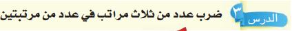 ضرب